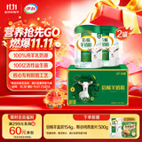 伊利倍畅羊奶粉礼盒 成人奶粉 营养品 早餐 送长辈 纯羊乳奶源 700g*2