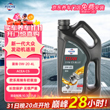 福斯（FUCHS）全合成机油高性能润滑油泰坦蓝油0W-20 4L C5 养车保养