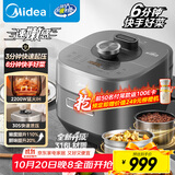 美的（Midea）电压力锅速嫩感6分钟一道菜5L高压锅猛火2200W家用煲汤全自动4-6人电饭煲MY-S572N升级316L钢胆