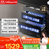万和（Vanward）消毒柜 家用嵌入式 紫外线二星母婴消毒 110L三层大容量 餐具碗筷茶具婴儿奶瓶消毒碗柜 二星级 110L ZTD110Q-D8