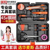 华麦斯家用工具箱全套五金工具套装多功能家庭电工专用维修手动组合套装 安全工具H18件套（升级加强版）