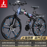 凤凰（Phoenix） 凤凰自行车可折叠山地车路虎男士成年人变速女式越野公路单车 十刀炫彩/折叠双避震/全竞速轴承 27.5寸27速【参考：168-198cm】