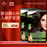 施华蔻（Schwarzkopf）怡然滋养染发霜4.0自然棕色*2 染发剂染发膏植物人参多次盖白补染