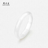 周大生白月光玉髓手镯子白透天然新中式国风玉镯生日送女友妈妈生日礼物