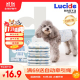 鲁希德狗狗纸尿裤尿不湿公狗纸尿裤生理裤狗尿片隔尿垫宠物生理裤M码