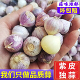 味小仙云南紫皮独头蒜鲜蒜 2025新蒜大蒜头蔬菜生鲜 中号(2.5cm-3.0cm)鲜蒜 5斤