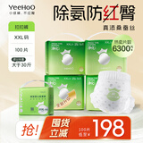 YEEHOO小绿裤英氏童用品集团旗下超薄透气2XL码拉拉裤100片夏季防红屁屁