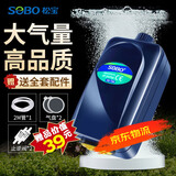 sobo松宝 鱼缸氧气泵 水族箱增氧泵 养鱼氧气泵  水族用品 双孔3.5W 【贈全套配件】