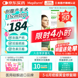 美皮护疤痕贴【剖腹产】3X15cm自粘性软聚硅酮瘢痕敷贴393120 全网低价