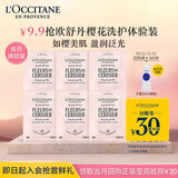 欧舒丹【返30元券】樱花洗护体验礼清洁保湿留香（沐浴润肤各6ml*3）