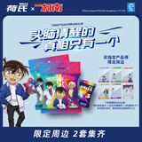 荷氏（HALLS）X柯南联名薄荷糖炫果+缤纷果味219g安室透 灰原哀 怪盗基德周边*3