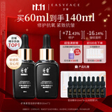 艺霏莹润虾青素修护精华液紧致抗皱保湿补水舒缓抗氧精华修护面部精华 莹润2.0版60ml【多数顾客之选】