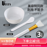 优家UPLUSDIY面膜刷面膜碗工具组合套装 DIY自制面膜工具套装