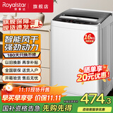 荣事达（Royalstar）全自动波轮洗衣机家用租房节能大容量一键脱水蓝光 16KG洗涤脱水容量【智能风干 强劲动力】