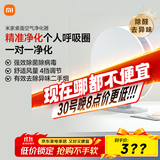 米家小米桌面空气净化器 高精度滤网 双重净化涂层米家APP智能操控AC-M9-SC