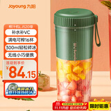 九阳（Joyoung）榨汁杯 果蔬榨汁机搅拌杯 婴儿辅食机小型便携家用电动多功能自动清洗 可碎冰果汁机L3-LJ520(绿)