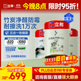 立邦乳胶漆竹炭抗甲醛防霉净味五合一内墙漆墙漆白漆15L/约21KG套装