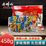 老州山浙江舟山普陀特产海鲜派对礼包458g小黄鱼鱿鱼丝带鱼零食伴手礼