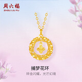 周六福18K黄金项链K金四叶草项链生日礼物送女友C0614120 40+5cm
