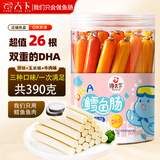 馋天下儿童DHA鳕鱼肠混合味390g 休闲零食鱼肠 非普通宝宝即食小香肠