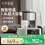 十月结晶恒温水壶恒温壶婴儿调奶器冲泡奶粉温奶热水壶养生壶烧水壶      