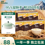 有机胚芽米245g*5盒装营养大米粥辅食粥儿童主食一岁以上独立包装