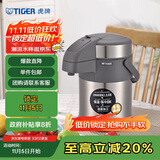 虎牌（TIGER）保温壶气压式热水瓶MAA-A22C-TG 2.2L 天鹅灰