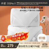 水星家纺被子冬季被子母被芯二合一纤维被褥约9.1斤220*240cm白