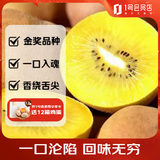 趣尝鲜陕西农大金弥黄心猕猴桃单果120g起净重2.4斤 源头直发包邮