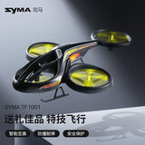SYMA司马TF1001遥控飞机儿童玩具直升机男孩四轴飞行器儿童生日礼物
