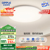 欧普（OPPLE）24瓦吸顶灯客厅卧室灯智控快装LED灯饰简约风10㎡包安装 冰玉III