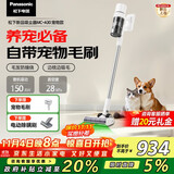 松下（Panasonic）【国家补贴】家用无线吸尘器 猫毛狗毛吸毛除毛 智能绿光显尘毛发防缠绕 MC-A30W【宠物版】