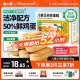 窝小芽云朵鲜蛋糕 儿童早餐蛋糕零食儿童面包无添加防腐剂140g/7个