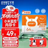 忆捷（EAGET）64GB TF（MicroSD）存储卡 A1 U3 V30 C10 行车记录仪&小米监控摄像头内存卡 升级耐用