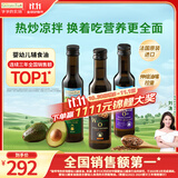 爷爷的农场核桃油牛油果油亚麻籽油250ml*3瓶 热炒凉拌 赠婴儿宝宝辅食食谱