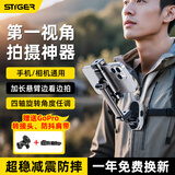 斯泰克挂脖手机支架第一人称视角拍摄设备胸前穿戴防抖户外直播Vlog骑行适配大疆action4/5pro/gopro