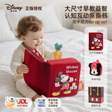 迪士尼（Disney）布书1-3岁宝宝生日礼物一周岁蒙氏早教玩具新生儿礼盒高档土豪书 米妮布书+背包礼盒装【16大场景+蒙氏教育】 2岁男孩女孩早教书婴儿撕撕书