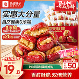 良品铺子 枣夹核桃400g 红枣夹心灰枣核桃新疆免洗枣大枣休闲零食独立包装