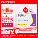 【原研进口】5盒装 捷诺妥 艾托格列净片 5mg*14片/盒