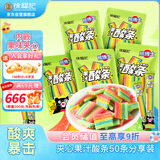  熊博士酸条橡皮软糖50支装6g/条 独立条装 团建哄娃休闲糖果零食