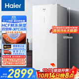 海尔（Haier）208升一级能效风冷家用立式冰柜抽屉式冷柜200升以上家用小冰柜小冰箱BD-208WGHW1国家补贴