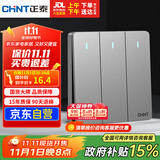 正泰(CHNT)开关插座墙壁面板家用86型面板三开单控开关NEW6C幻银灰