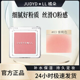 橘朵单色腮红胭脂眼影修容高光膨胀收缩氛围提气膏状细腻持久融肤哑光 #03-蜜桃色【哑光2g】