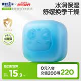 青蛙王子婴儿山茶油面霜 冰沙霜 儿童护肤润肤霜 补水舒缓保湿沁水霜 10g