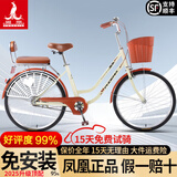 凤凰（Phoenix）上海凤凰自行车成人女士老年人式2025新款轻便通勤代步实心胎单车 樱花黄【特厚轴承轮】+后靠背座椅 24寸充气胎【身高1.45-1.65米】
