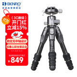 百诺（Benro）TR227CK 玄武专业碳纤维便携迷你桌面三脚架 双全景低重心云台爬楼微距单反微单三角架套装