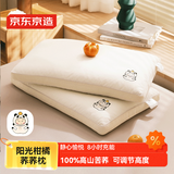 京东京造 阳光柑橘荞荞枕 天然草本香透气高度可调花草枕头枕芯单只装