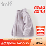 戴维贝拉（DAVE＆BELLA）摇粒绒儿童外套休闲男童上衣洋气宝宝衣服女童外衣秋冬新款童装 烟紫色DB4237540-C 100 cm（建议身高90-100cm）