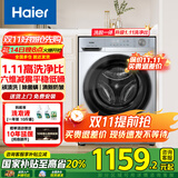 海尔（Haier）【下单立减20%】滚筒洗衣机智家出品全自动10公斤家用大容量节能纤薄空气洗一级能效变频 【新品升级款】1.11高洗净比+除菌螨+慕斯冲浪洗