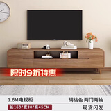 美佳朗电视柜客厅家用落地简约现代茶几组合小户型实木柜脚新款电视机柜 1.6米电视柜【全胡桃色】 组装